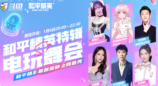 和平精英新皮肤全网首秀!女主播现场COS,南妹儿太惊艳了