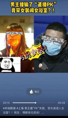 女主播在浴室(男主播混进女浴室被公安机关予以行政罚款，罚得轻吗？)