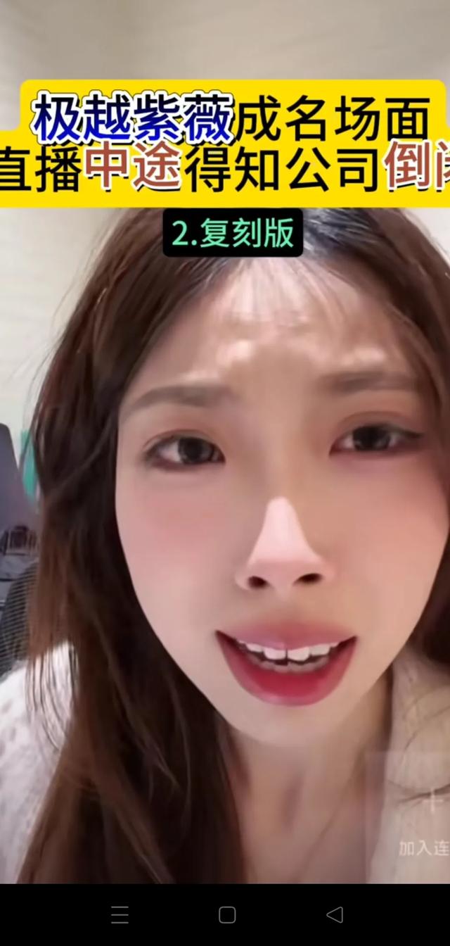 因祸得福?极越汽车女主播火了!账号一夜涨粉数万,私人照片被扒