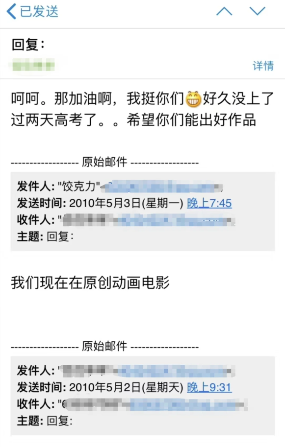 湖南网友公开15年前和饺子导演的邮件往来:当时还是高中生,收到回复很感动