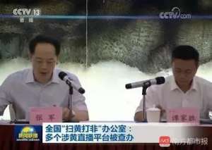 女主播骚(毁三观妈妈色情直播时竟带着孩子，一女主播日赚138万打赏)