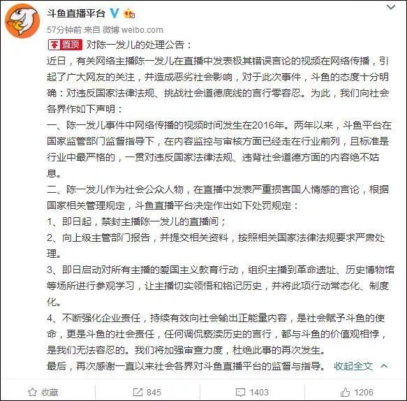 愤怒!网红女主播公然调侃南京大屠杀惹众怒!网友:底线何在?