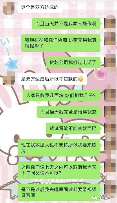 隆鼻被忽悠贷款?女大学生哭诉很后悔