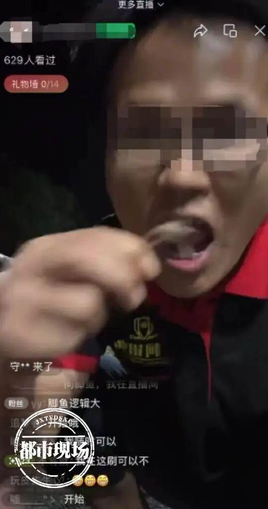 牛粪抹脸、活吞牛蛙，9名主播被行拘！