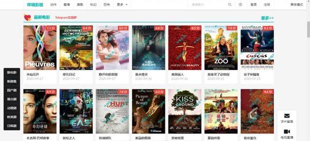 十一小长假准备在家“看片”,网站都准备好了