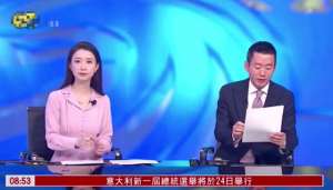 女主播被凤凰(凤凰卫视新闻主播出演播事故低头忍不住偷笑，网友却表示能理解)