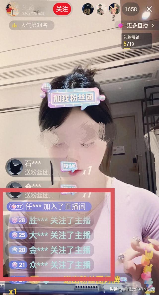揭秘:女博主有什么魔力?首天直播就进账数千