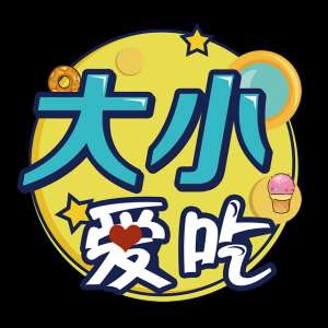 穿越美女主播(烟台美女主播穿越千年只为这一餐，文末送福利，约吗？)