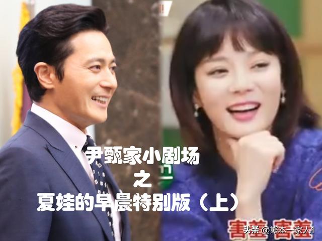 爱上女主播 短篇番外 尹甄家小剧场之15夏娃的早晨特别版(上)