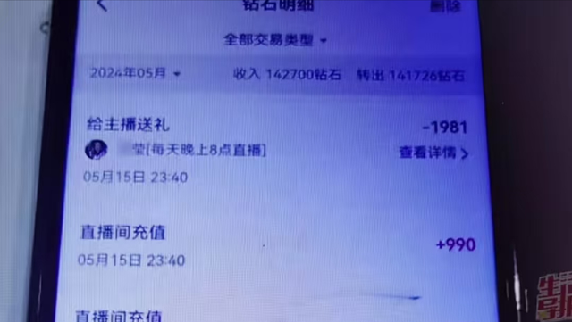 榜一大哥刷62万给女主播,见面直言“丑的要命”,大哥要求退钱