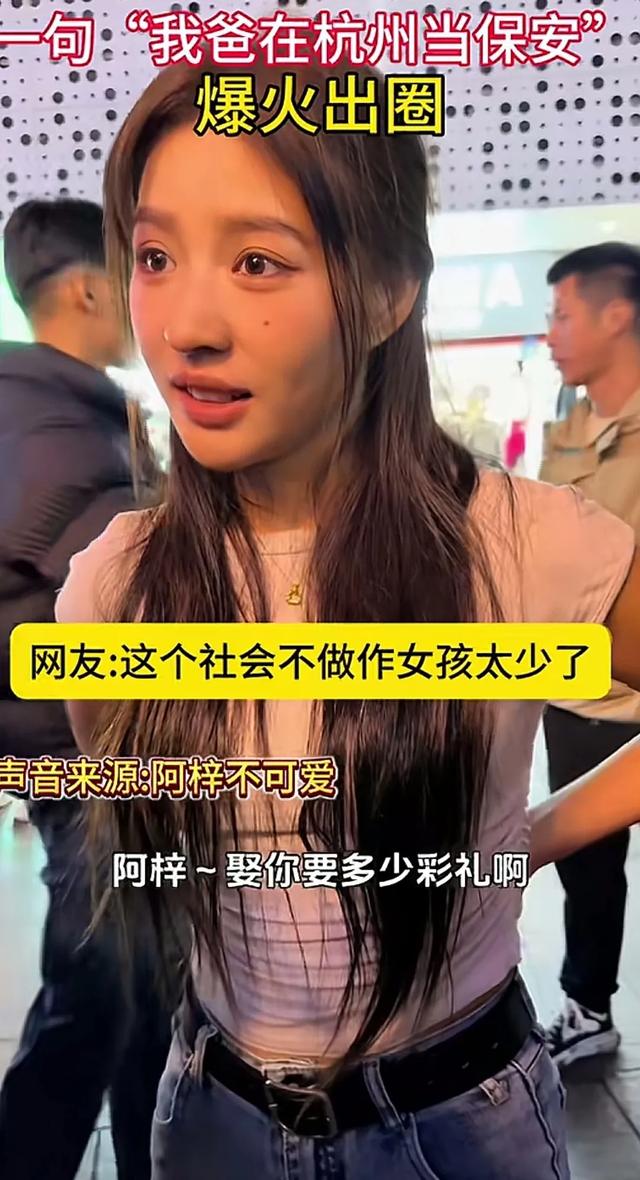 跳舞7年无人问,我爸保安天下知!这位漂亮女主播,真的与众不同