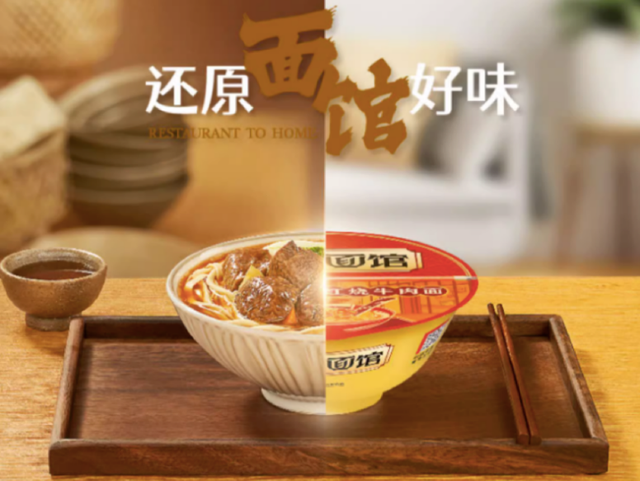 食安“不妥协”,康师傅方便面引领行业品质升级之路