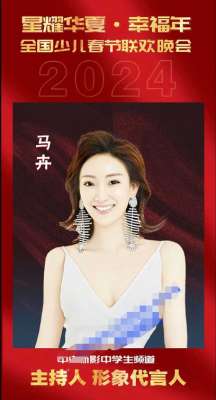 央视女主播 艳照(演员马卉直播相册时意外翻车，惊现不雅照)