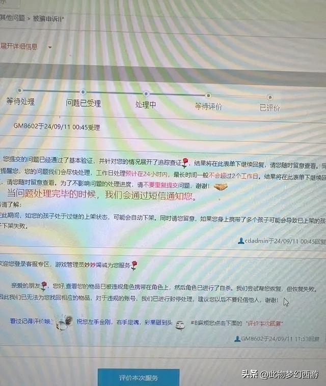 梦幻西游:140级破血项链被骗,无法找回,警惕乾坤石骗局!