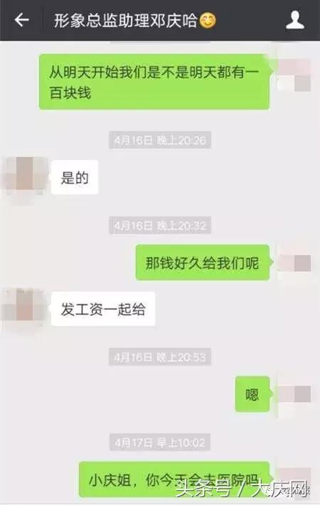 整容后就能成为主播！研究生接到星探电话，整容后却发现……
