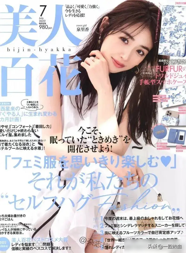 这谁受得了!日本36岁女星“泉里香”的火辣颜值与身材!