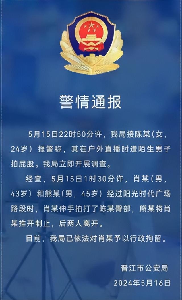直播摸臀!福建无手女子街头直播惨遭猥亵,网友建议阉割