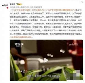 爱当女主播(一16岁女生背着父母签下10年主播合约)