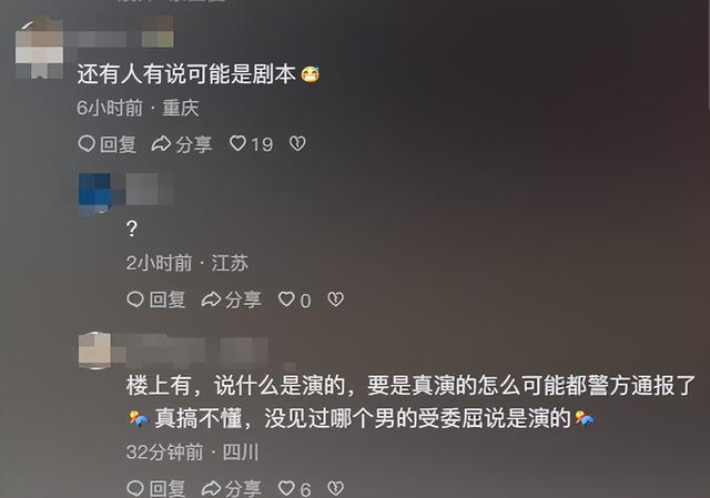 直播摸臀!福建无手女子街头直播惨遭猥亵,网友建议阉割