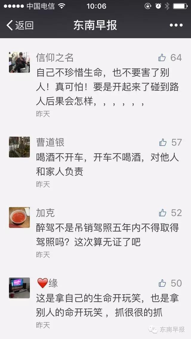 太嚣张！泉州高速现最牛醉驾，超标准4倍多！