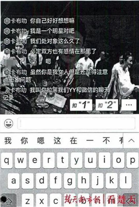 “好声音明星学员”跟美女主播谈恋爱,还要一起实现音乐梦想,两个月里骗了 8 万多,称:让他唱歌时就从网上下一段