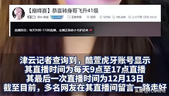 又一位25岁女主播不幸去世,颜值身材绝美,死因曝光让人唏嘘