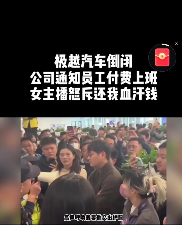 因祸得福?极越汽车女主播火了!账号一夜涨粉数万,私人照片被扒