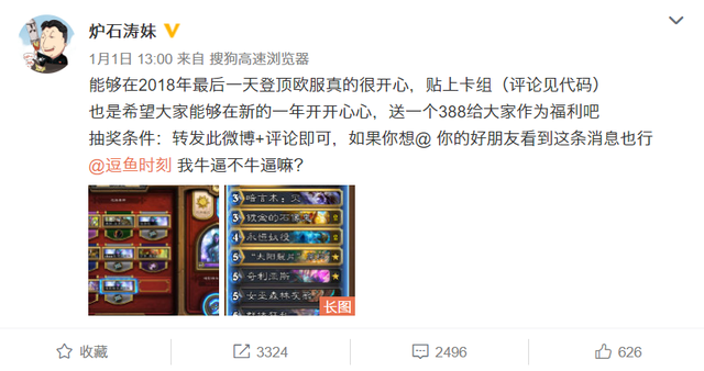 炉石主播们发新年展望,其中这个小姐姐也太好看了吧!