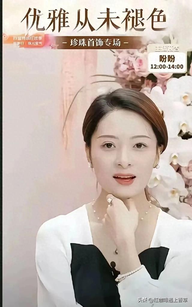 《与辉同行》美女主播安安,原名郭萍艳,云南哈尼族人,能歌善舞