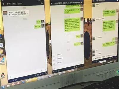 “微盘”交易宣称收益率80%、美女荐股、微商分红,微信上这些骗局要警惕