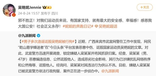 冲上热搜!直播时模仿吴艳妮,她被禁止发布作品