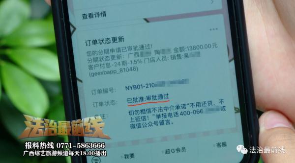 隆鼻被忽悠贷款?女大学生哭诉很后悔