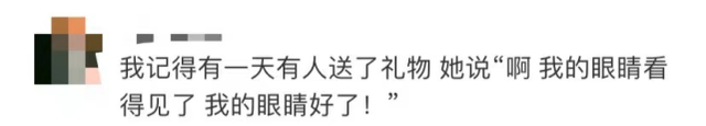 女主播“小林心如”模仿紫薇失明,直播间求粉丝大哥刷火箭!律师:涉嫌侵权