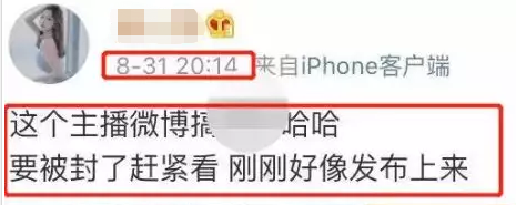 「喜闻乐见」女主播直播不慎走光,反被网友曝出疑似早有预谋?
