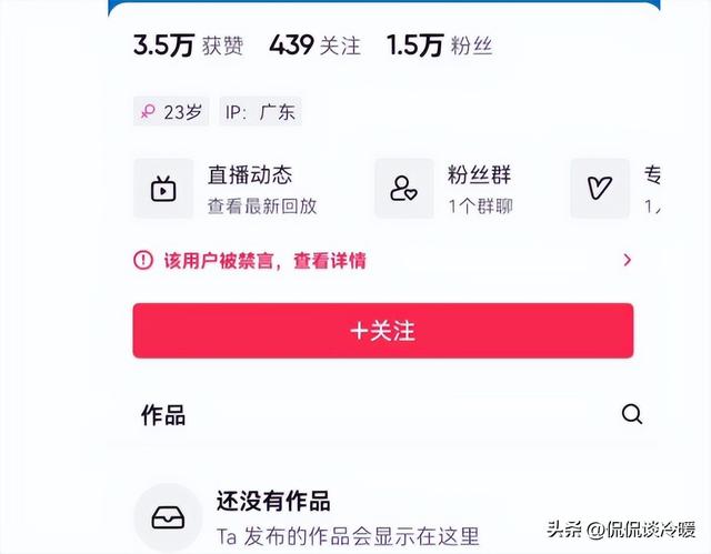 闹大了!广东河源女网红遭刑拘,深夜直播不堪入目,抓捕现场曝光