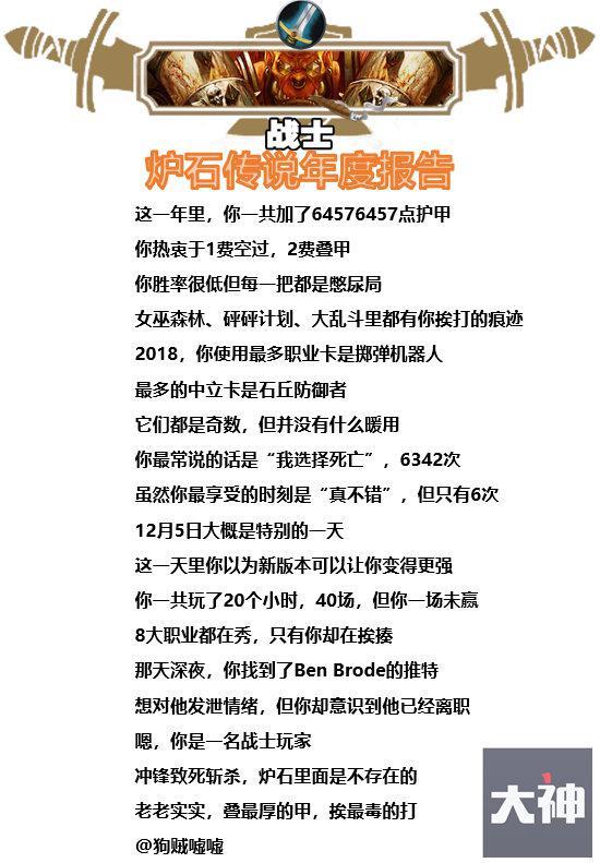 炉石主播们发新年展望,其中这个小姐姐也太好看了吧!