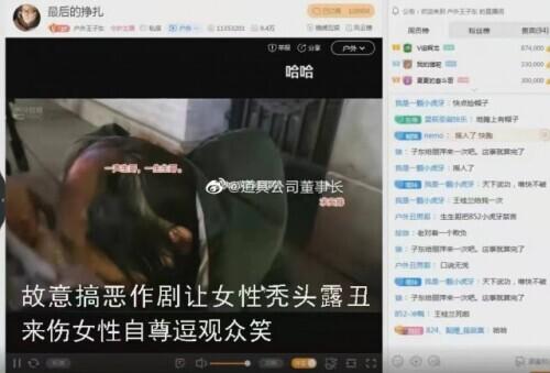 精神残疾女孩被主播利用做低俗直播,家属质疑其遭猥亵