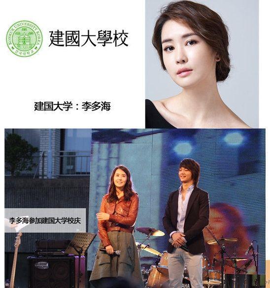 金泰熙富二代曝光 曾是首尔大学校花