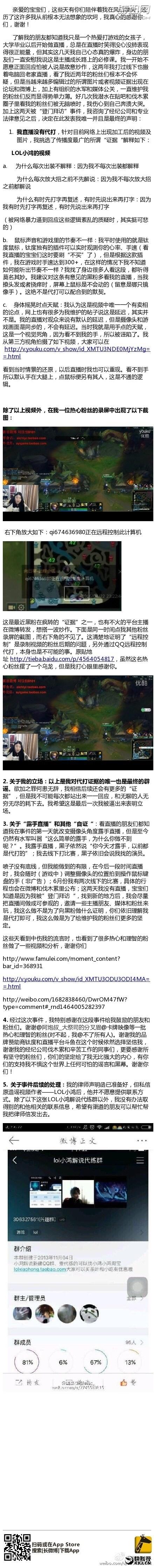 《LOL》女主播阿怡回应代打质疑：将组建战队自证清白