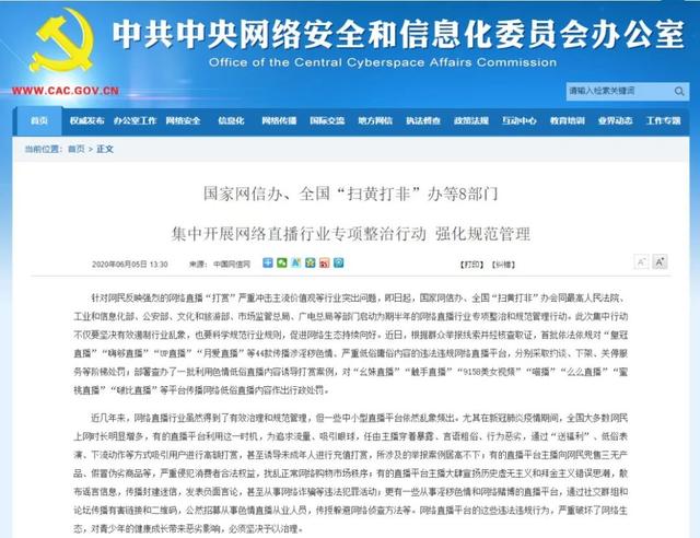 央视曝光!八部门出手!涉事平台回应了...