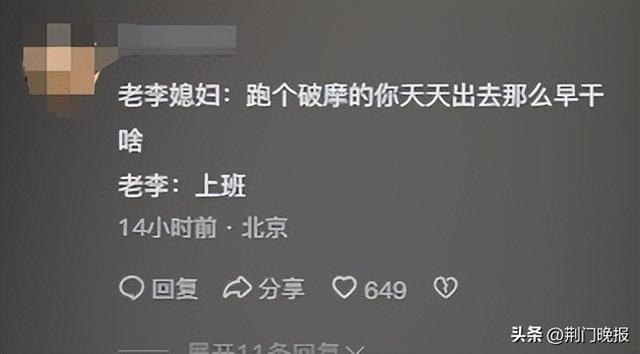 女子为避免晚高峰堵车,每天固定摩的师傅接,摩的师傅每天跟女子打卡,网友:师傅也体会到上班的感觉了