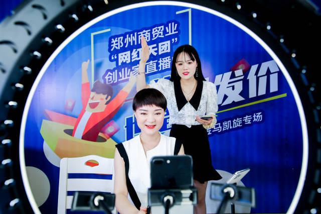 郑州本地头部女主播在这里“摆摊儿”开播!空调、电饭煲、马桶等全是惊喜价