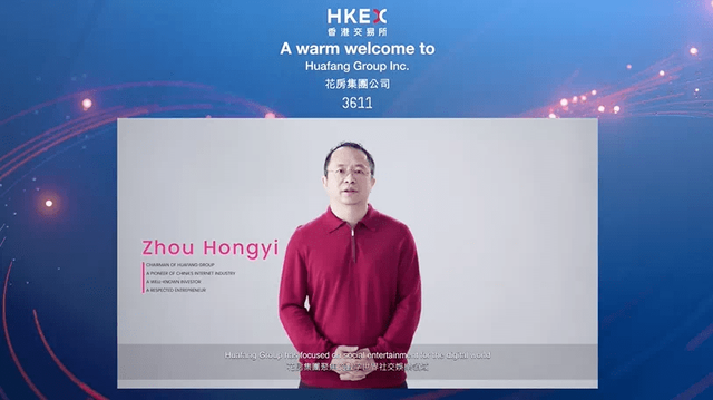 周鸿祎迎来第4个IPO！市值近30亿元