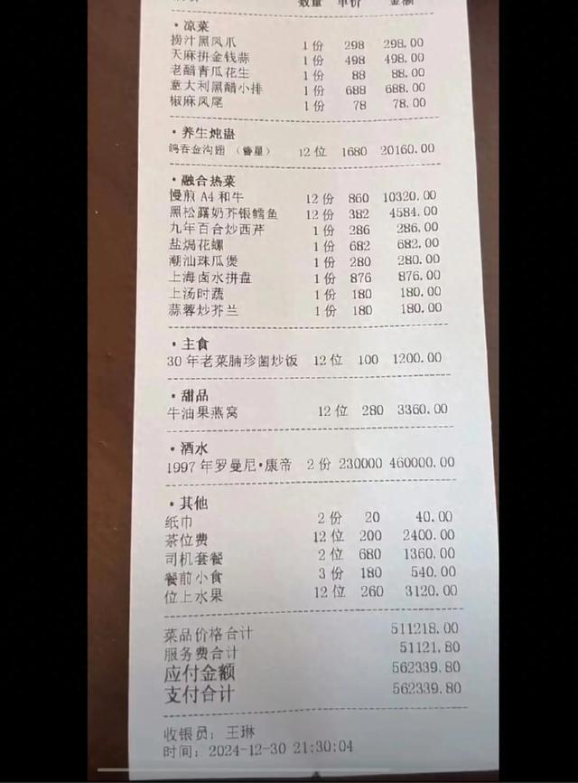 《网友震惊,韩国美女消费56万吃饭,还称便宜,网友热评!》