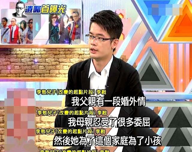 李敖之死:死前一年被诊断脑癌,立遗嘱特提及私生女,死前唤小蕾