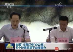 女主播闪现福利第二期(淫秽女主播日进138万打赏，有主播还带上孩子一起直播)