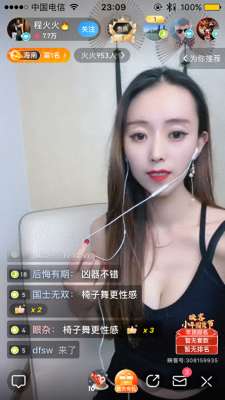 映客知名女主播(这两个映客美女主播都太性感，惹得双方大哥都吵起来了)