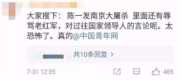 斗鱼女主播调侃南京大屠杀被怒批!网友:请不要挑战道德底线