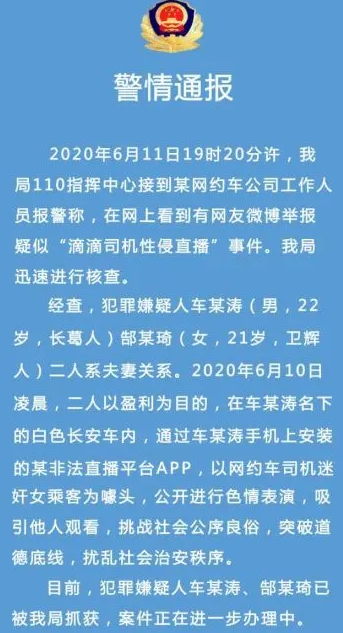 成人直播间:女大学生在宿舍当色情主播