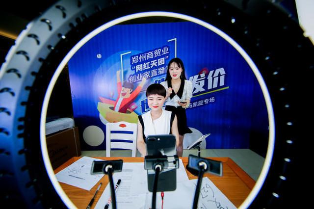 郑州本地头部女主播在这里“摆摊儿”开播!空调、电饭煲、马桶等全是惊喜价